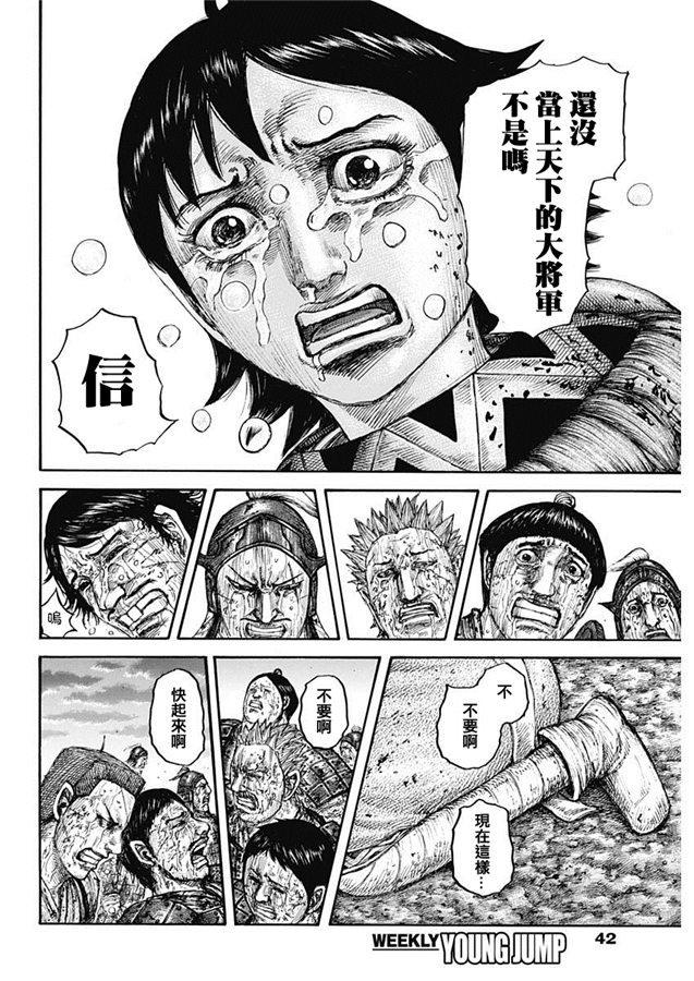 第629话 信的梦想15