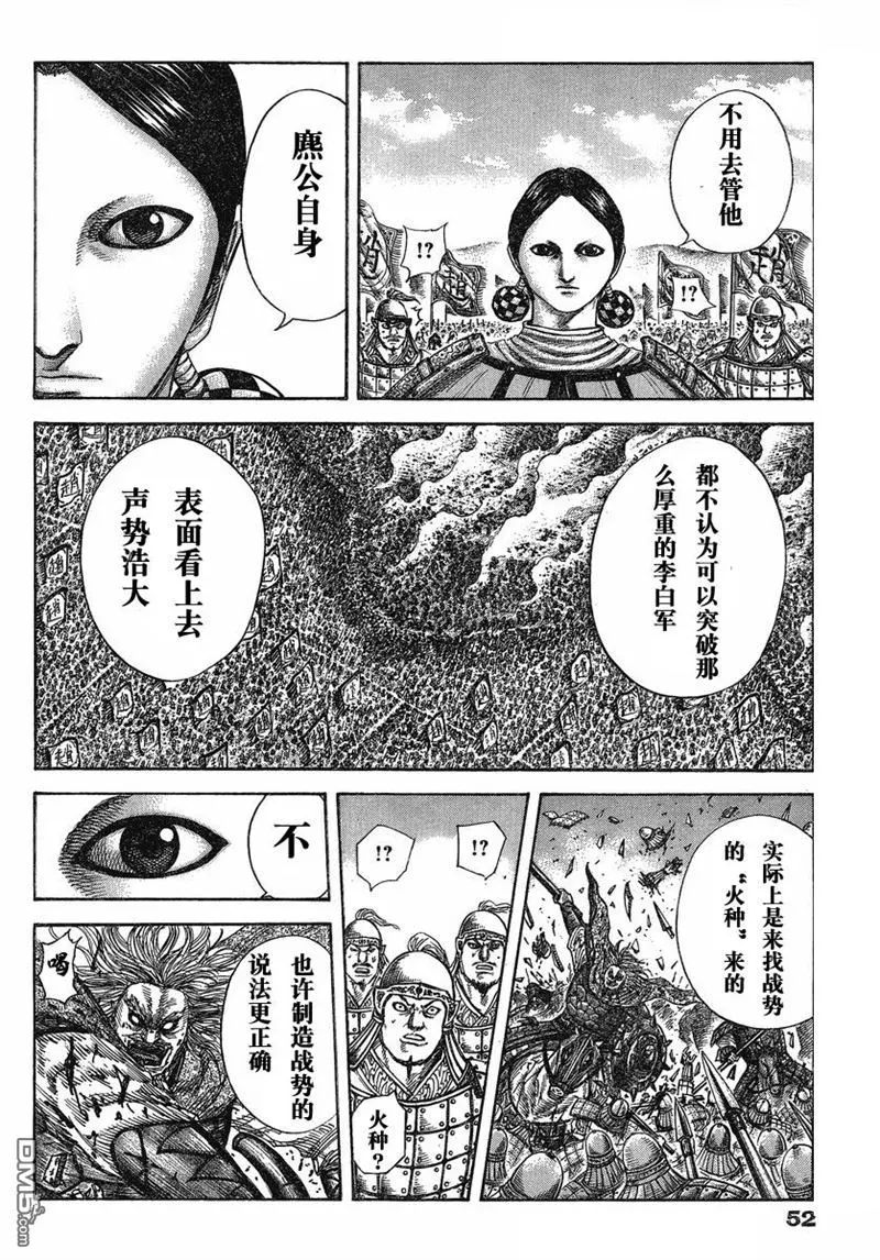 第273话7