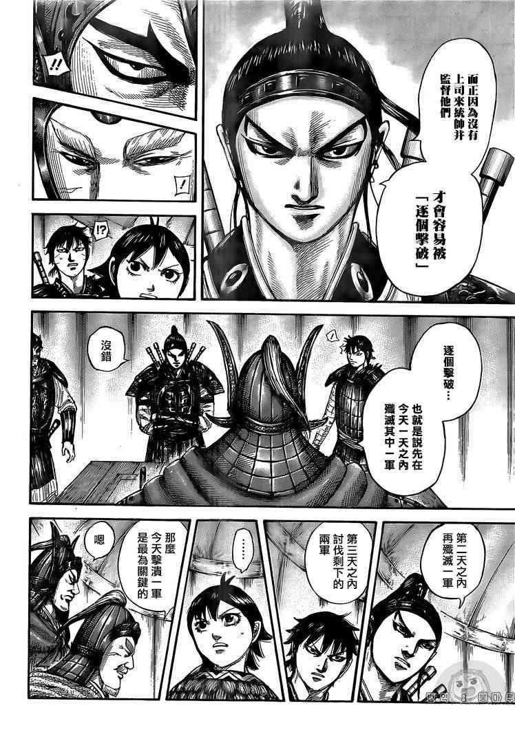 第555话12