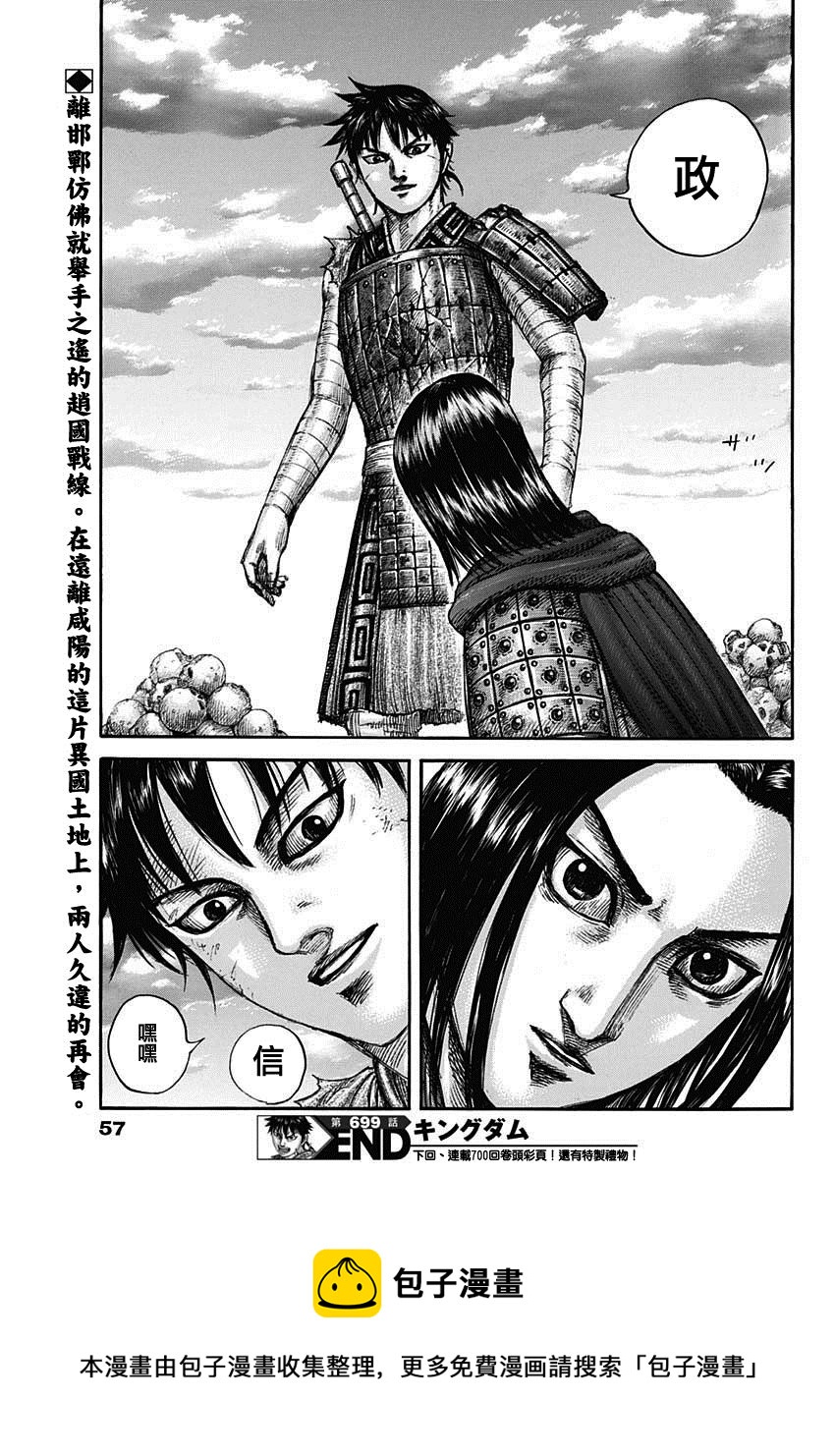 第699话 首级之数18