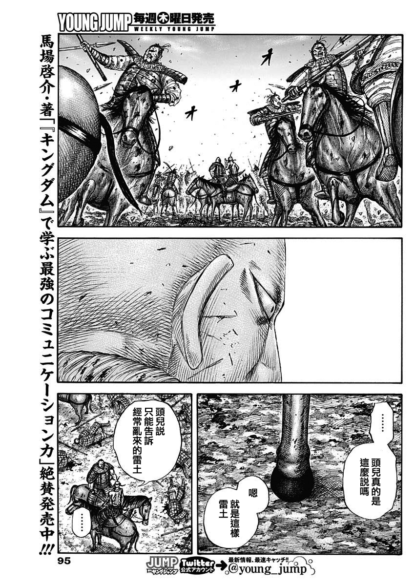 第680话 头儿传话11