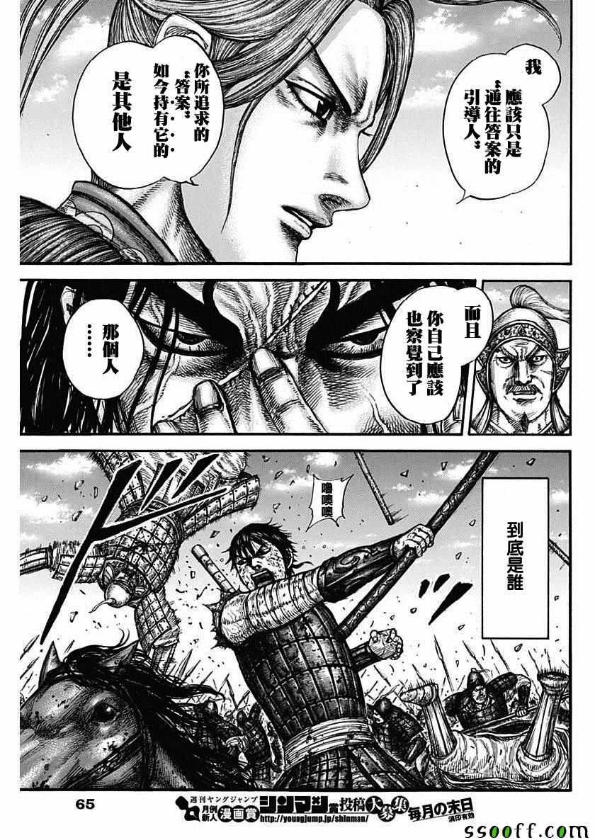 第612话13