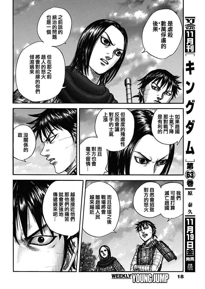 第700话 战后的嫌隙6