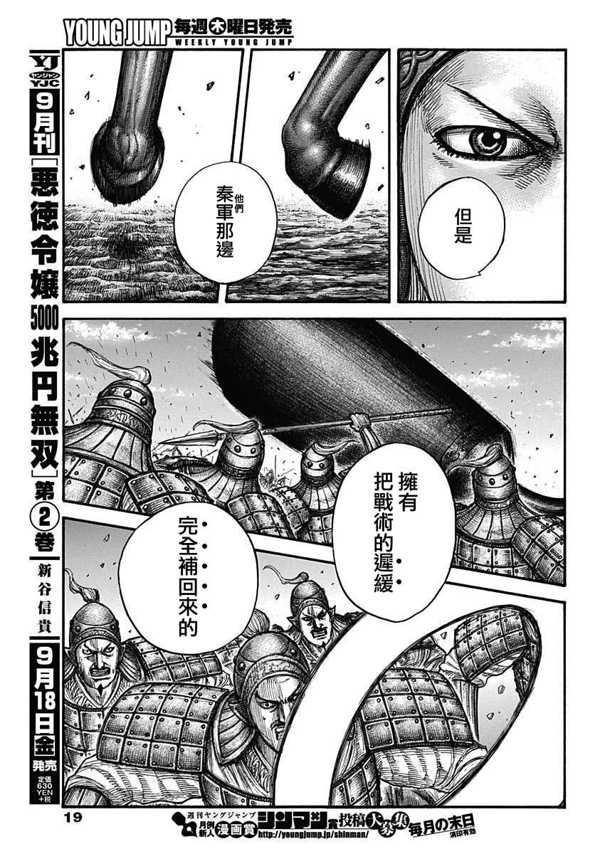 第654话 非楚7