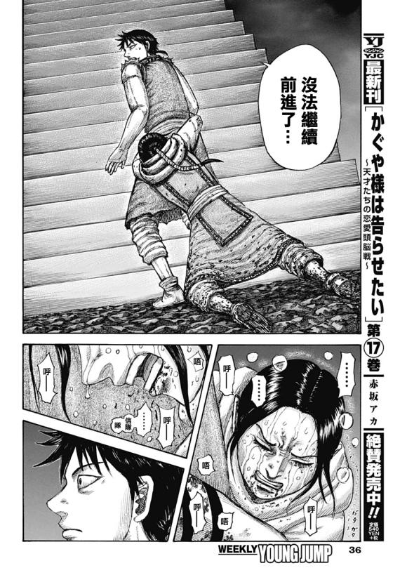 第631话 红色阶梯10
