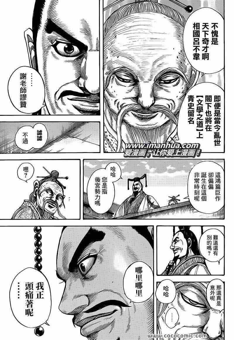 第404话6
