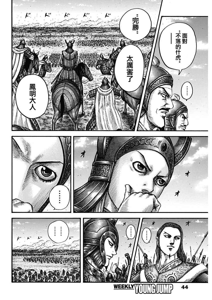 第659话 下次见面之时14