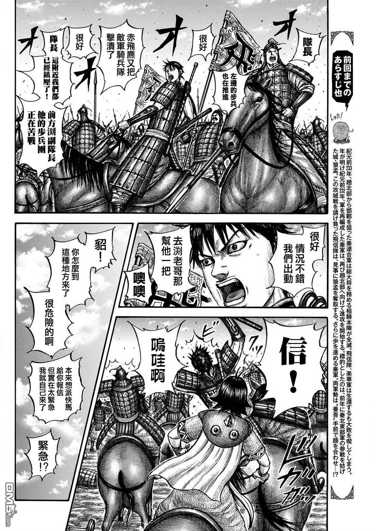 第777话1