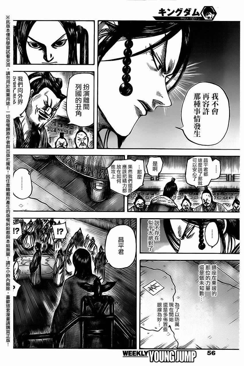 第486话3
