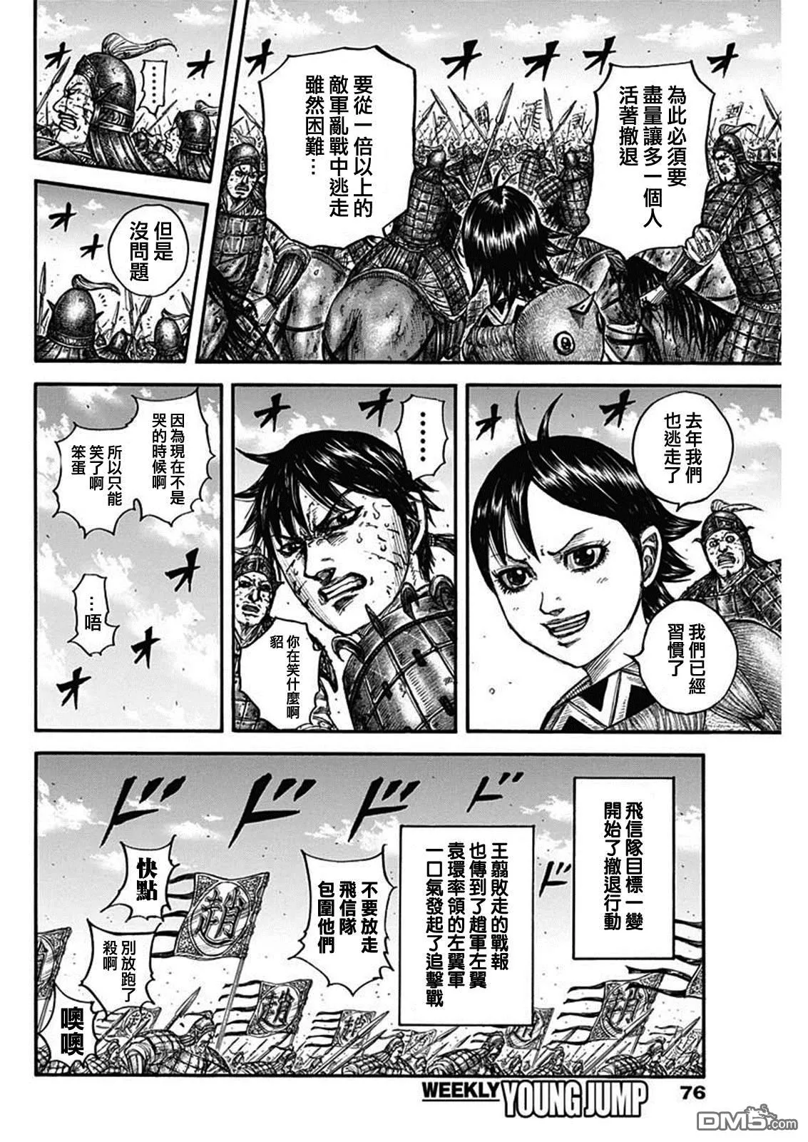 第795话11