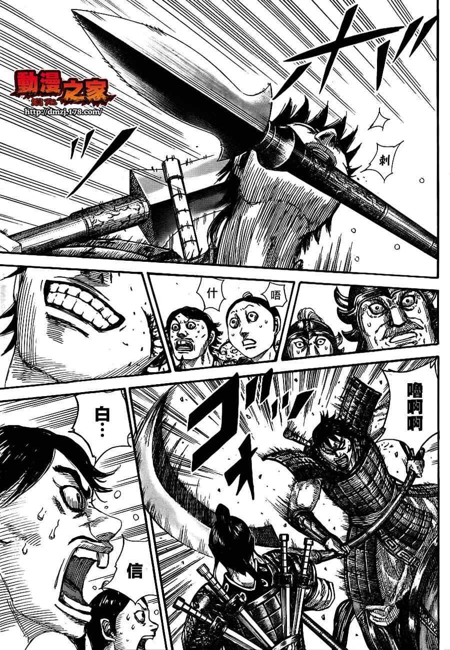 第379话13