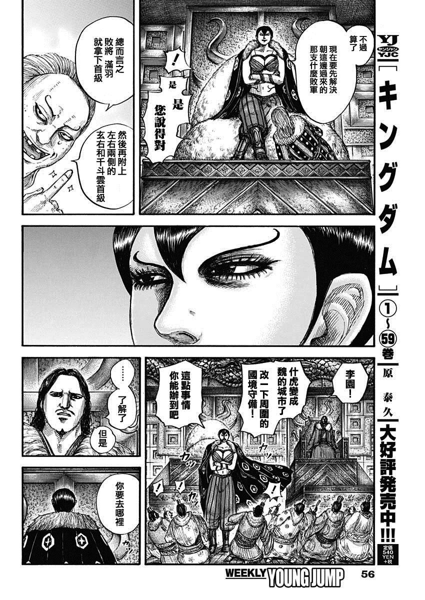 第661话 有利5