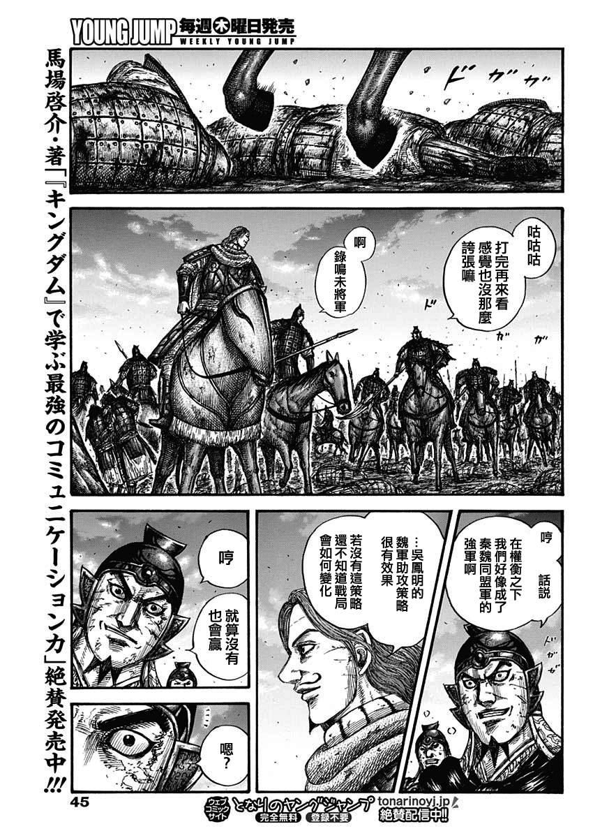 第659话 下次见面之时15