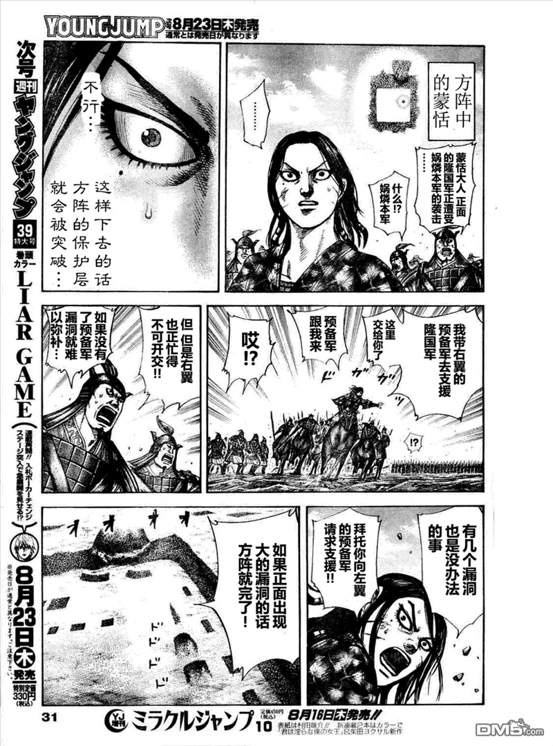 第29卷53