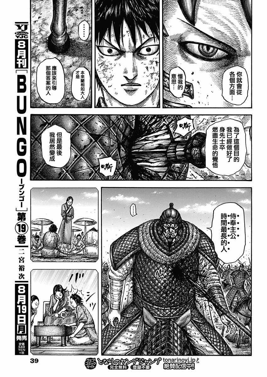 第610话15