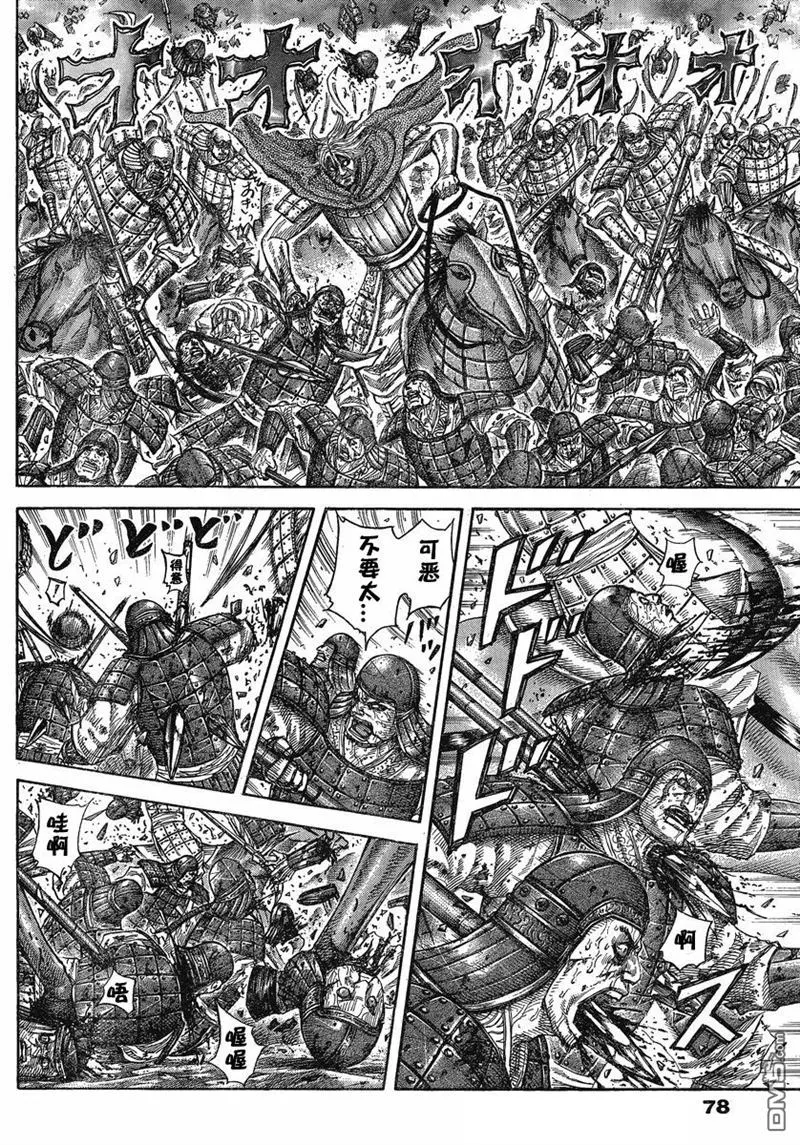 第274话9