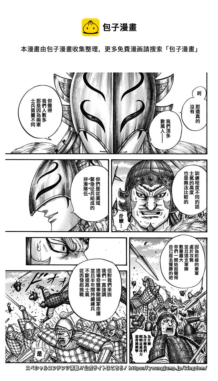 第710话14