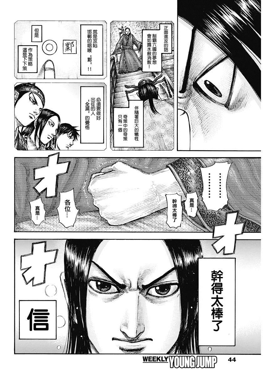 第649话 喜报12