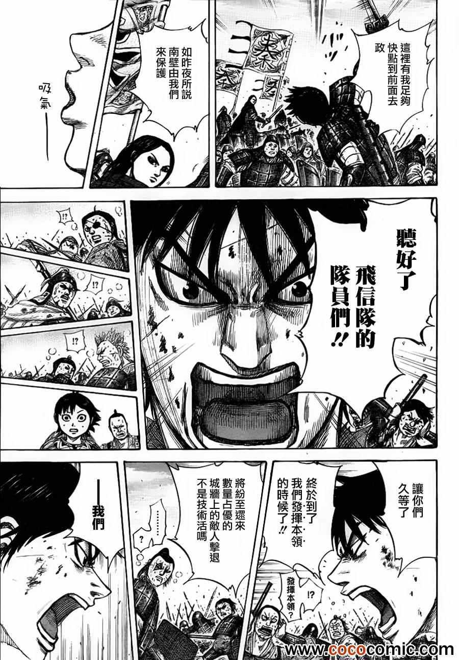 第343话13
