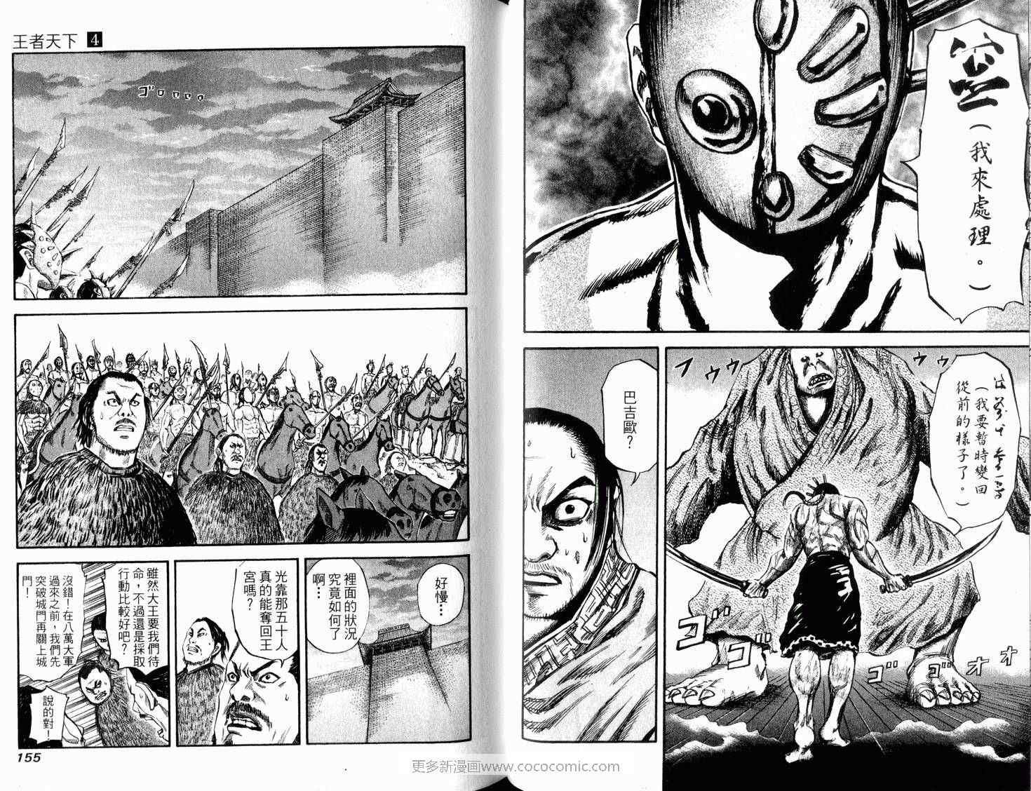 第4卷78