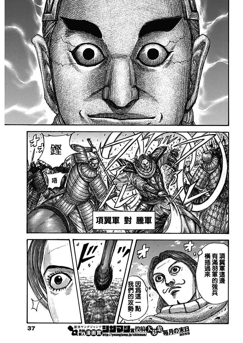 第655话 新的战术6