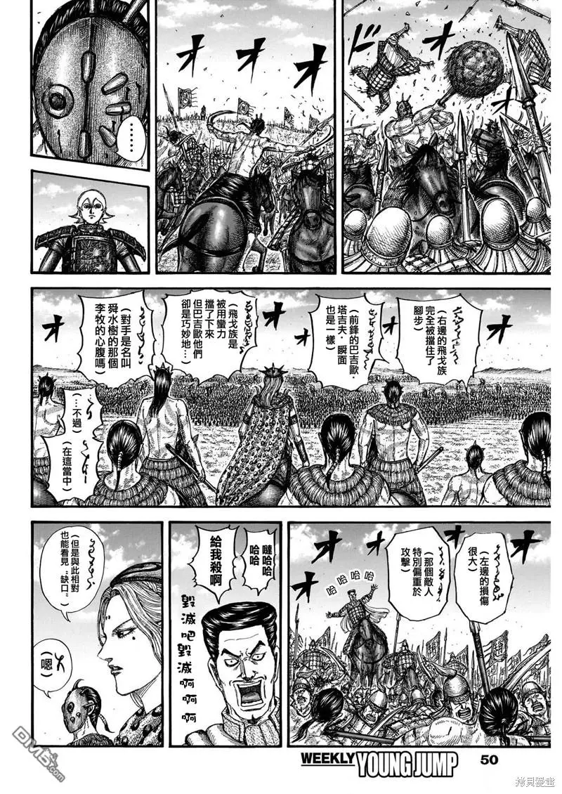 第781话5
