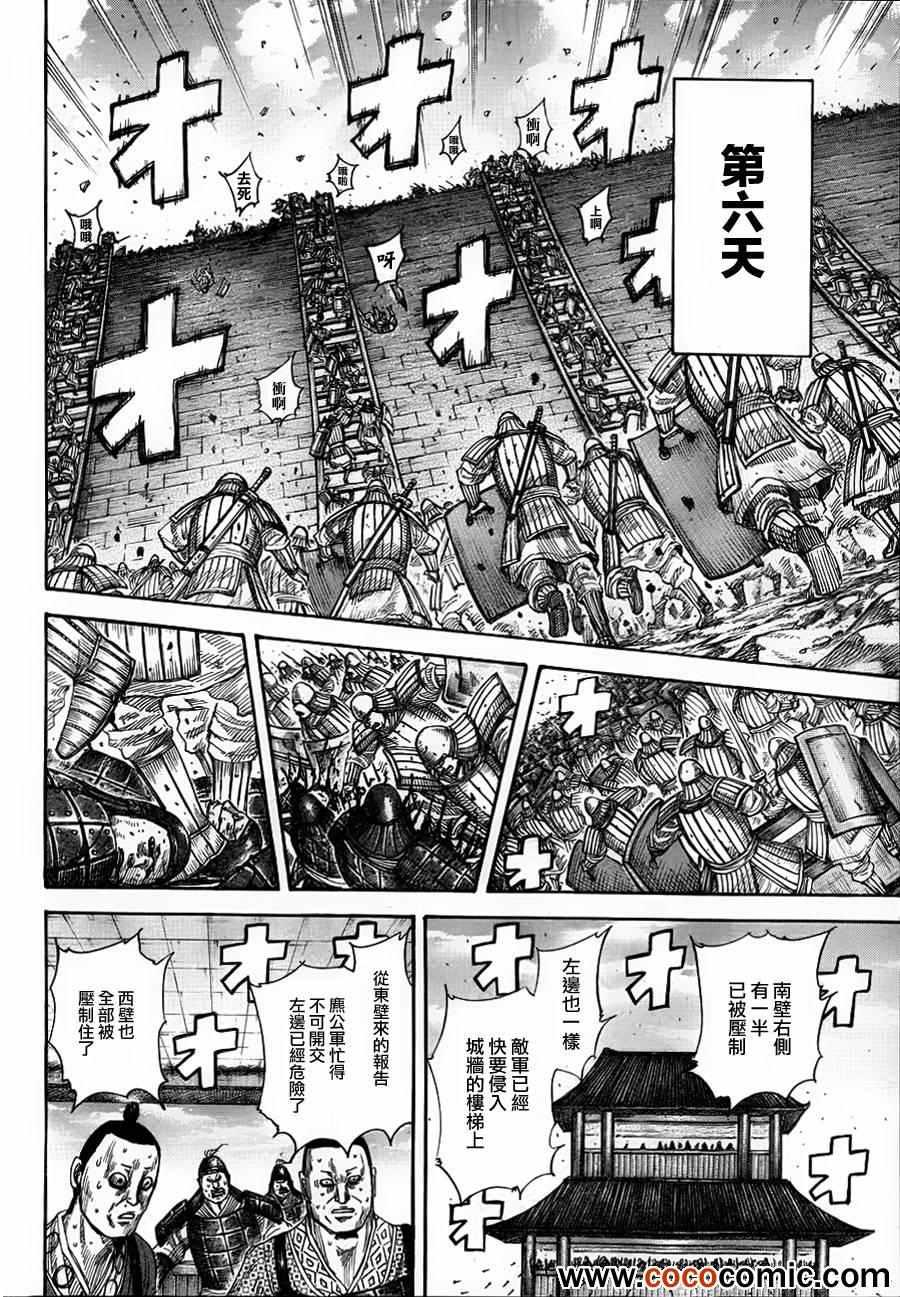 第343话7