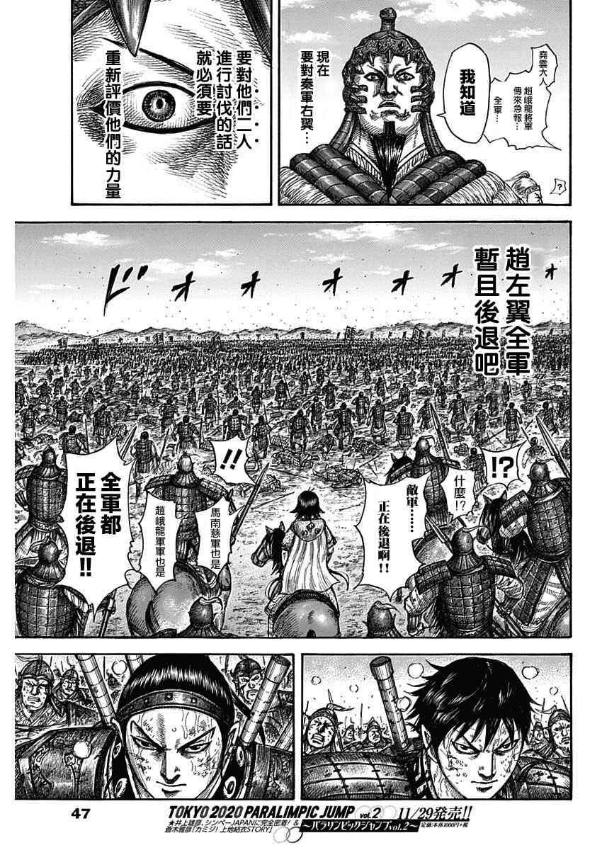 第581话16