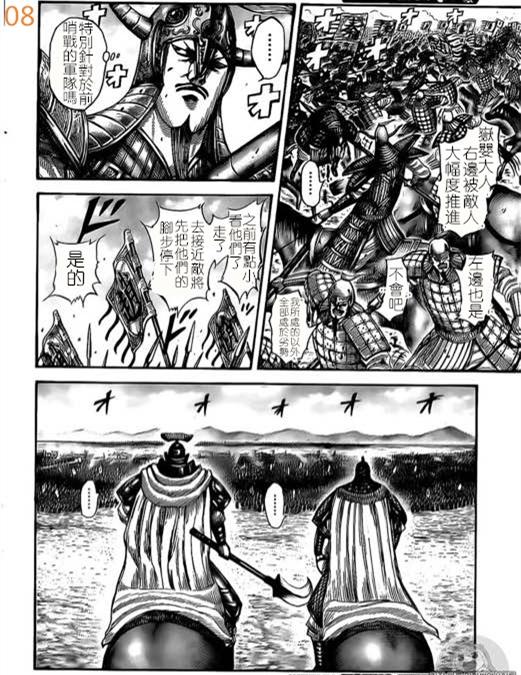 第524话8