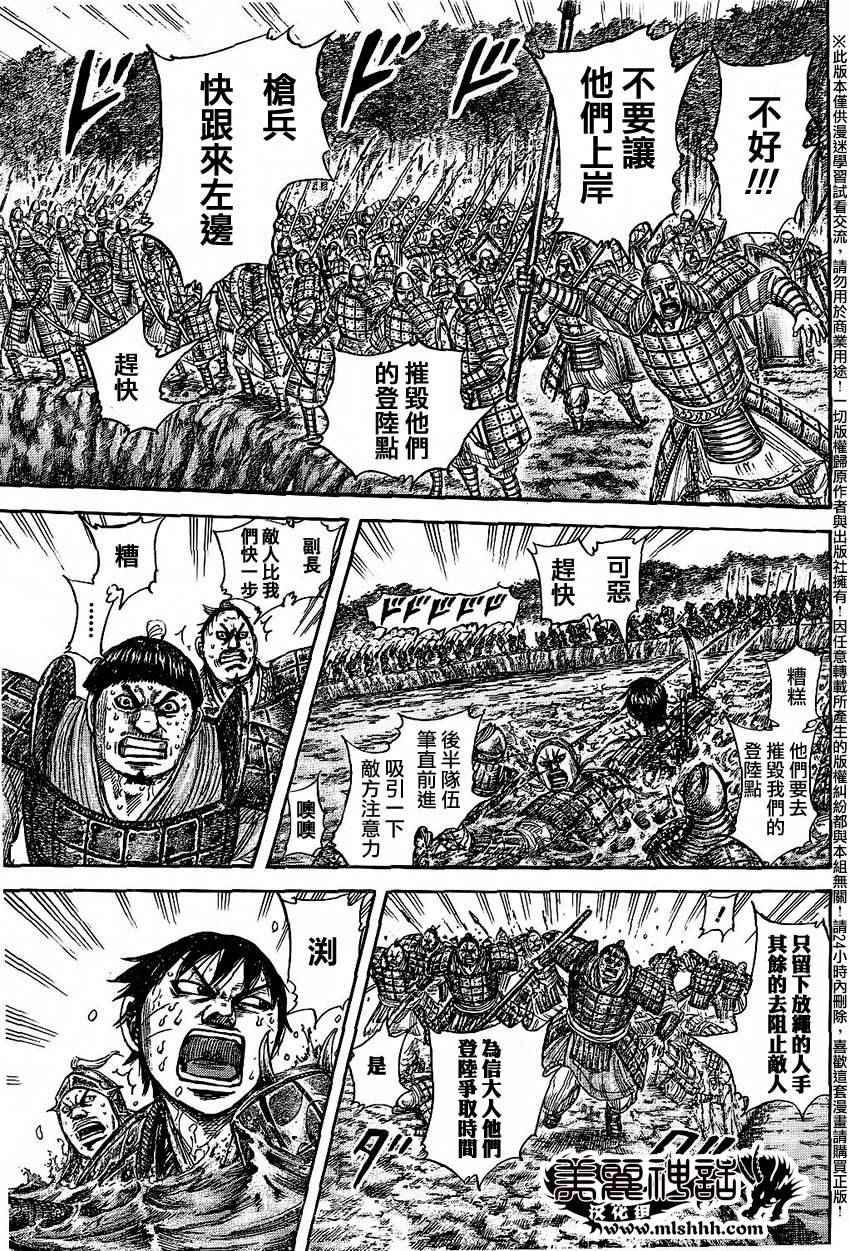 第457话4