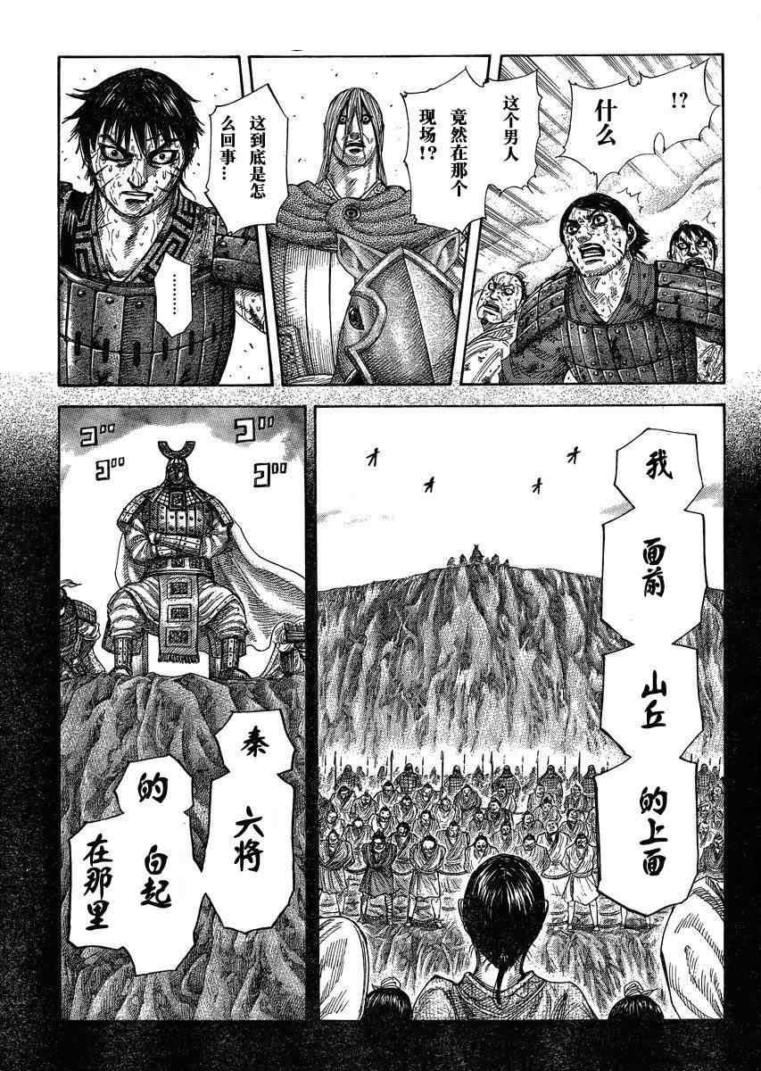 第285话10