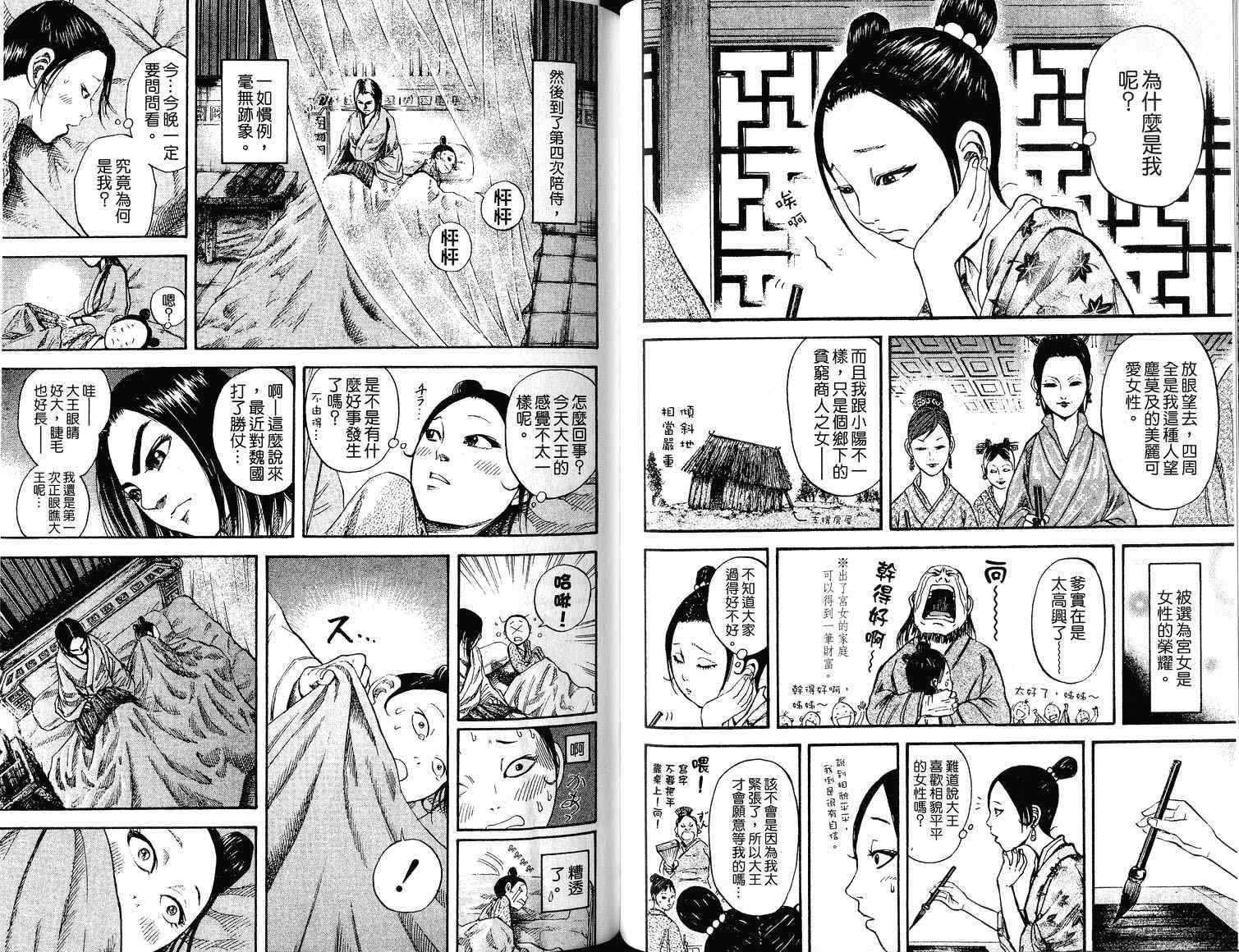 第7卷99
