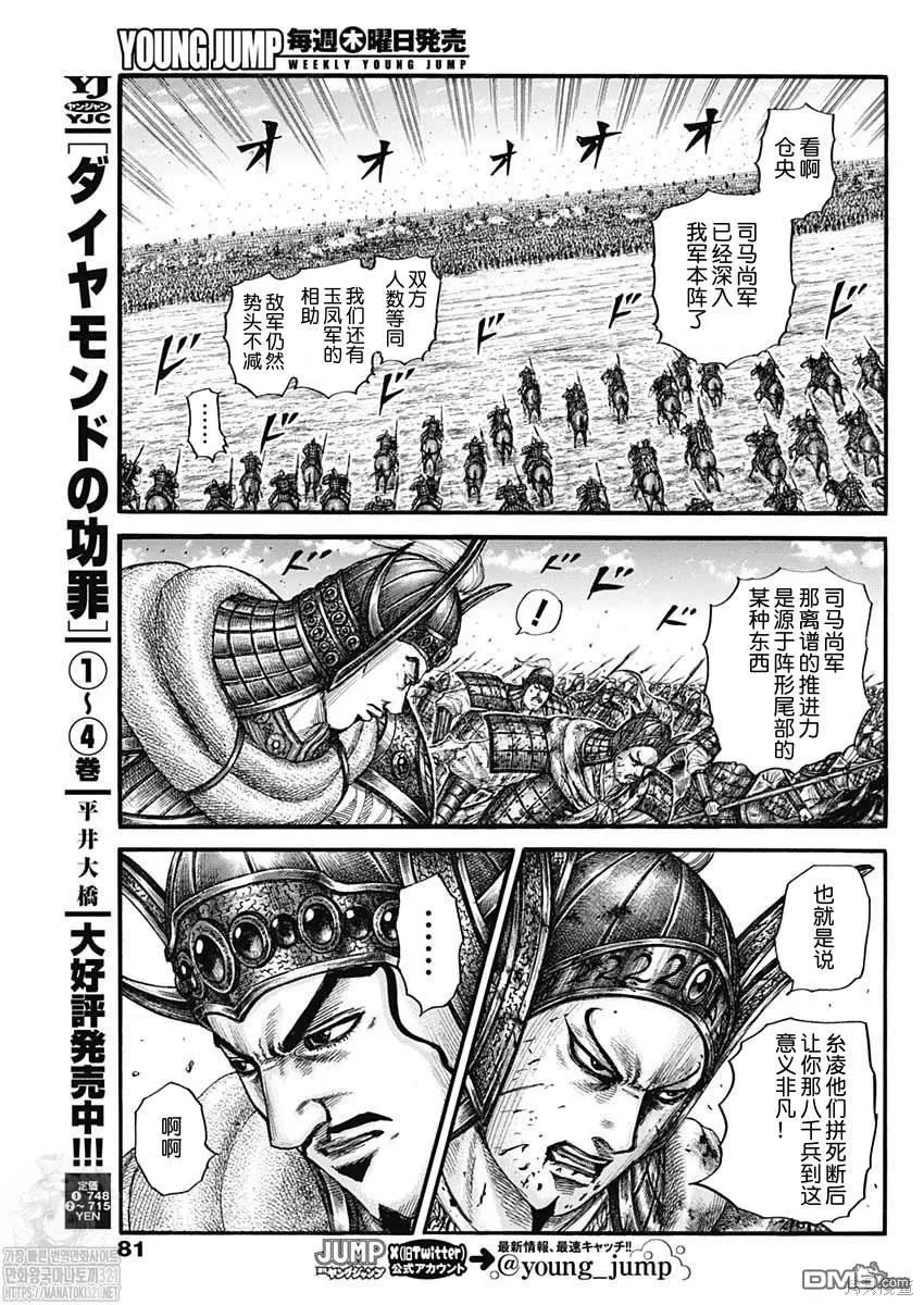 第785话15