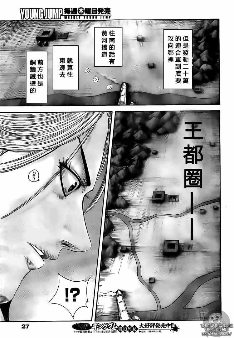 第502话14