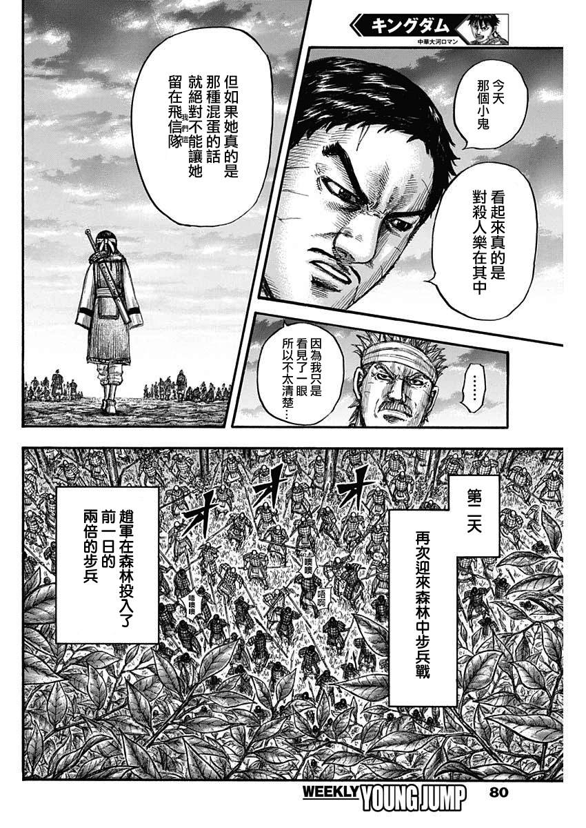 第664话 妹妹15