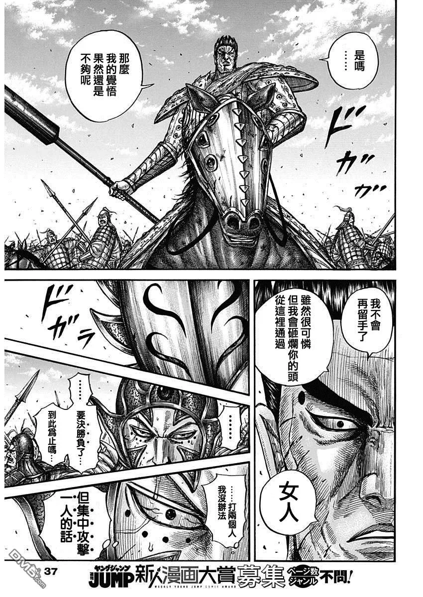 第786话15