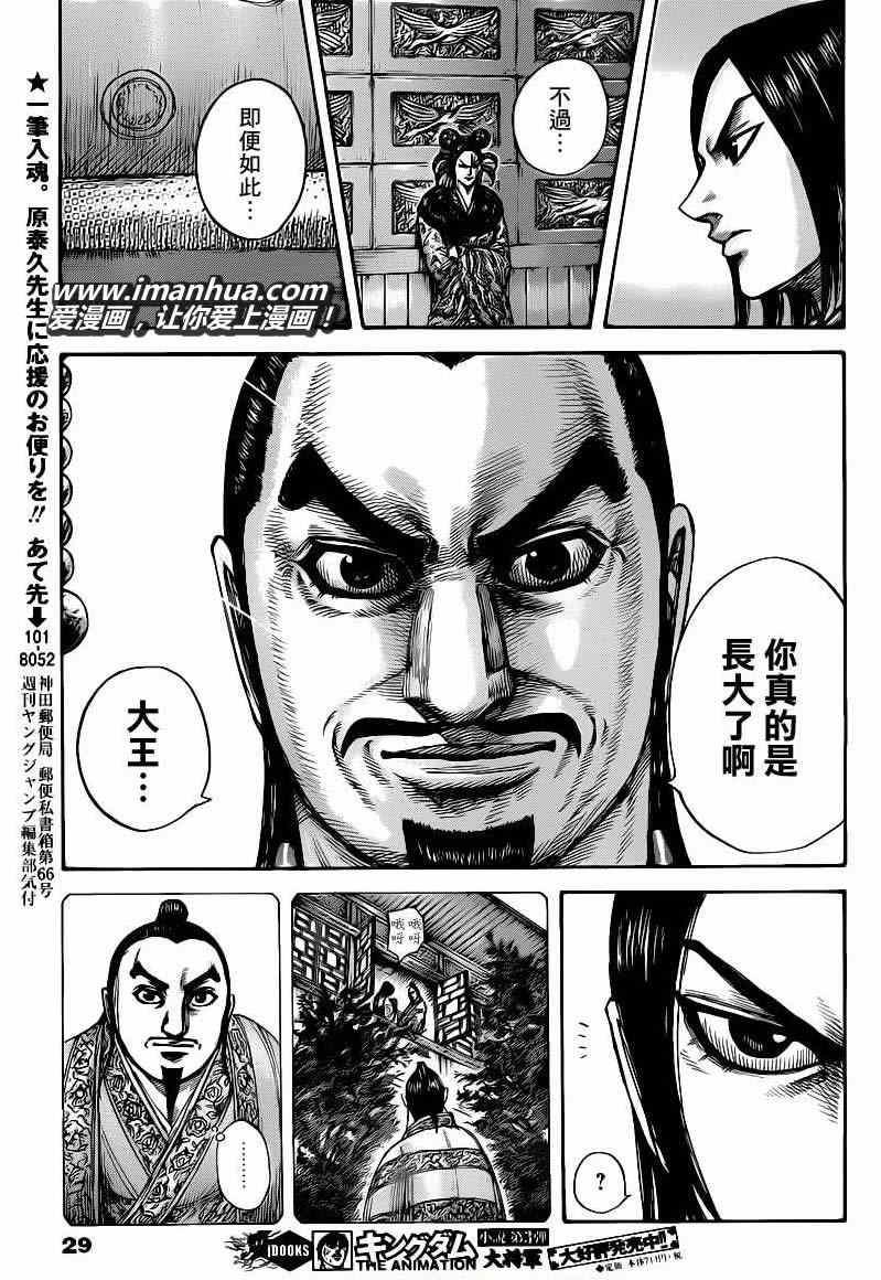 第427话16