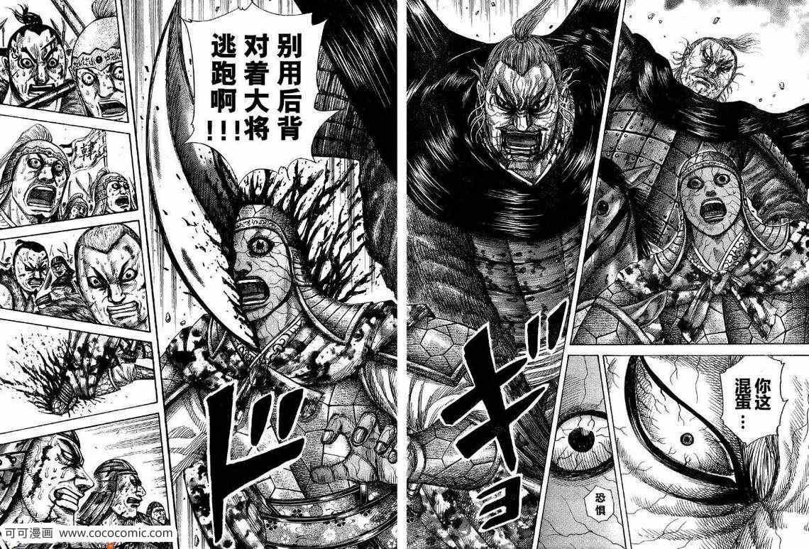 第303话10