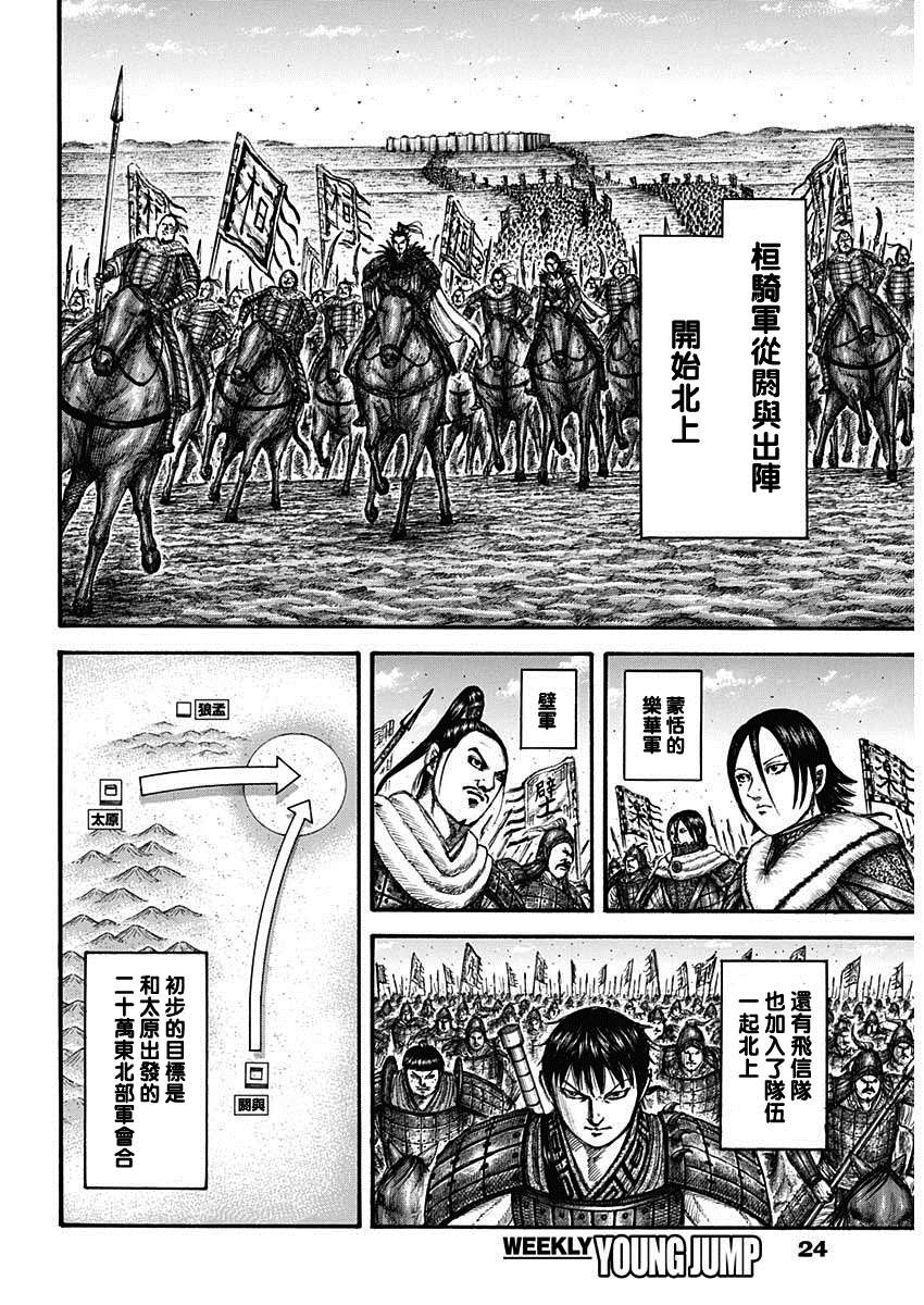 第709话 重大的选择12