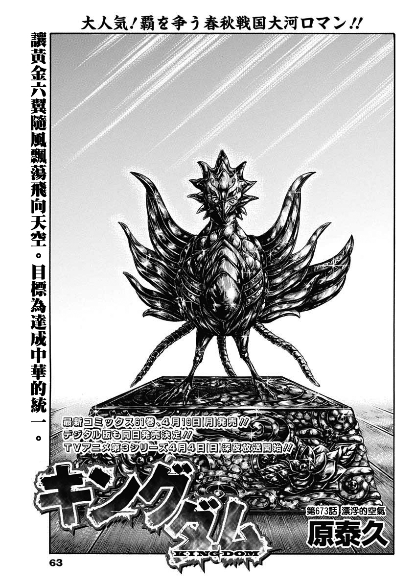 第673话 漂浮的空气0