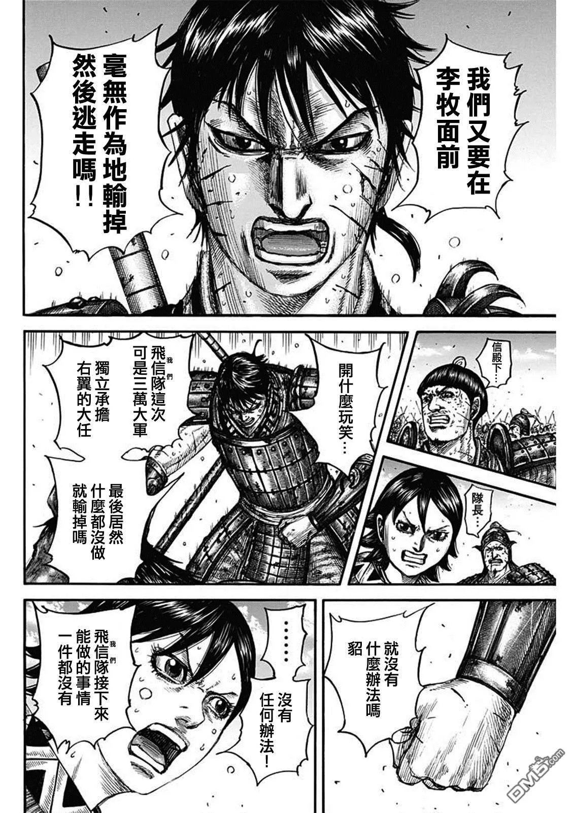第795话9