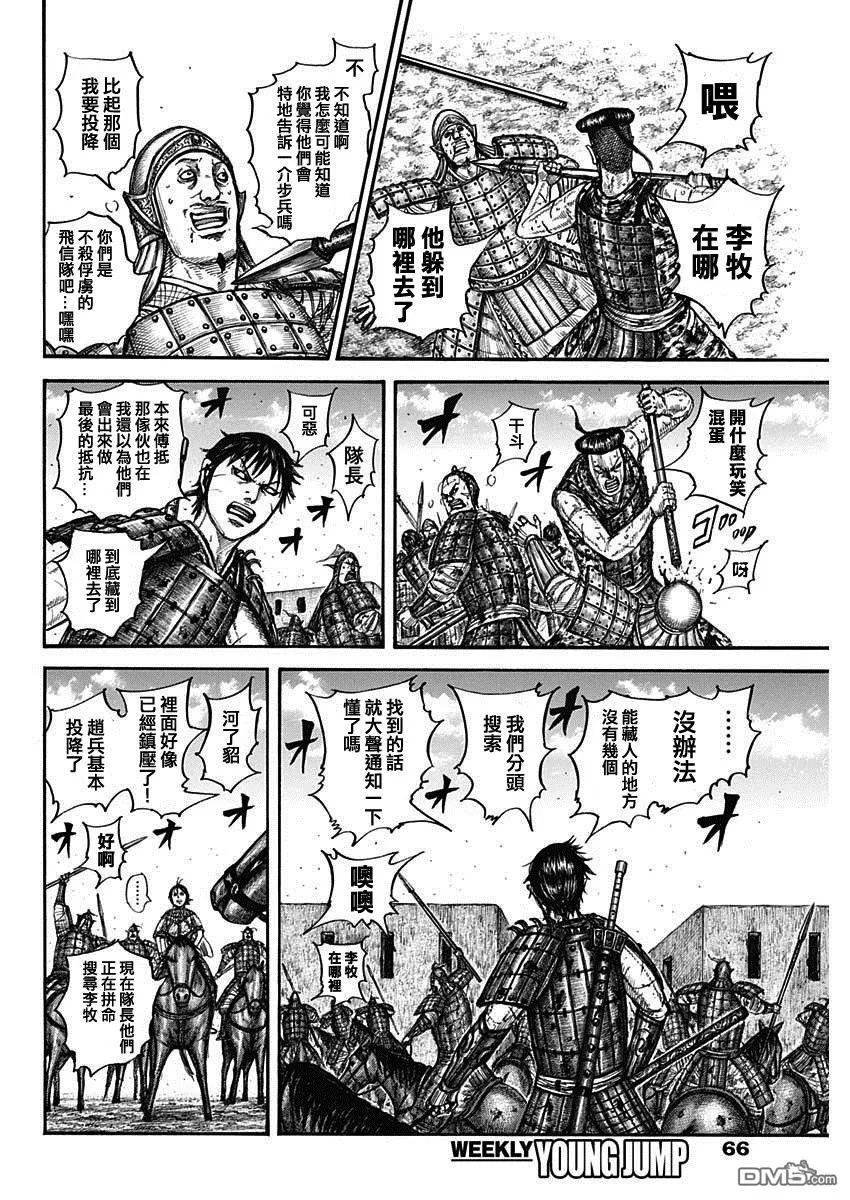 第783话14