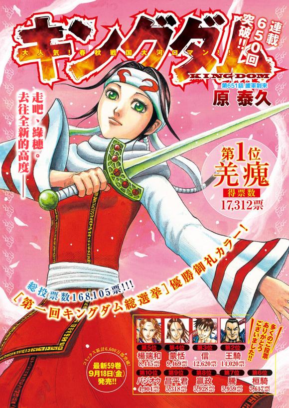 第651话 援军到来1