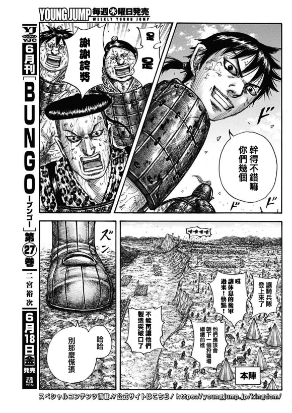 第682话 崖上的攻击14