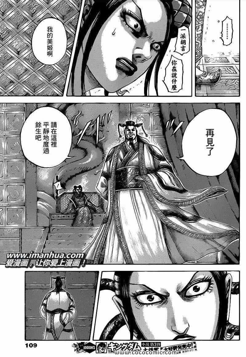 第406话12
