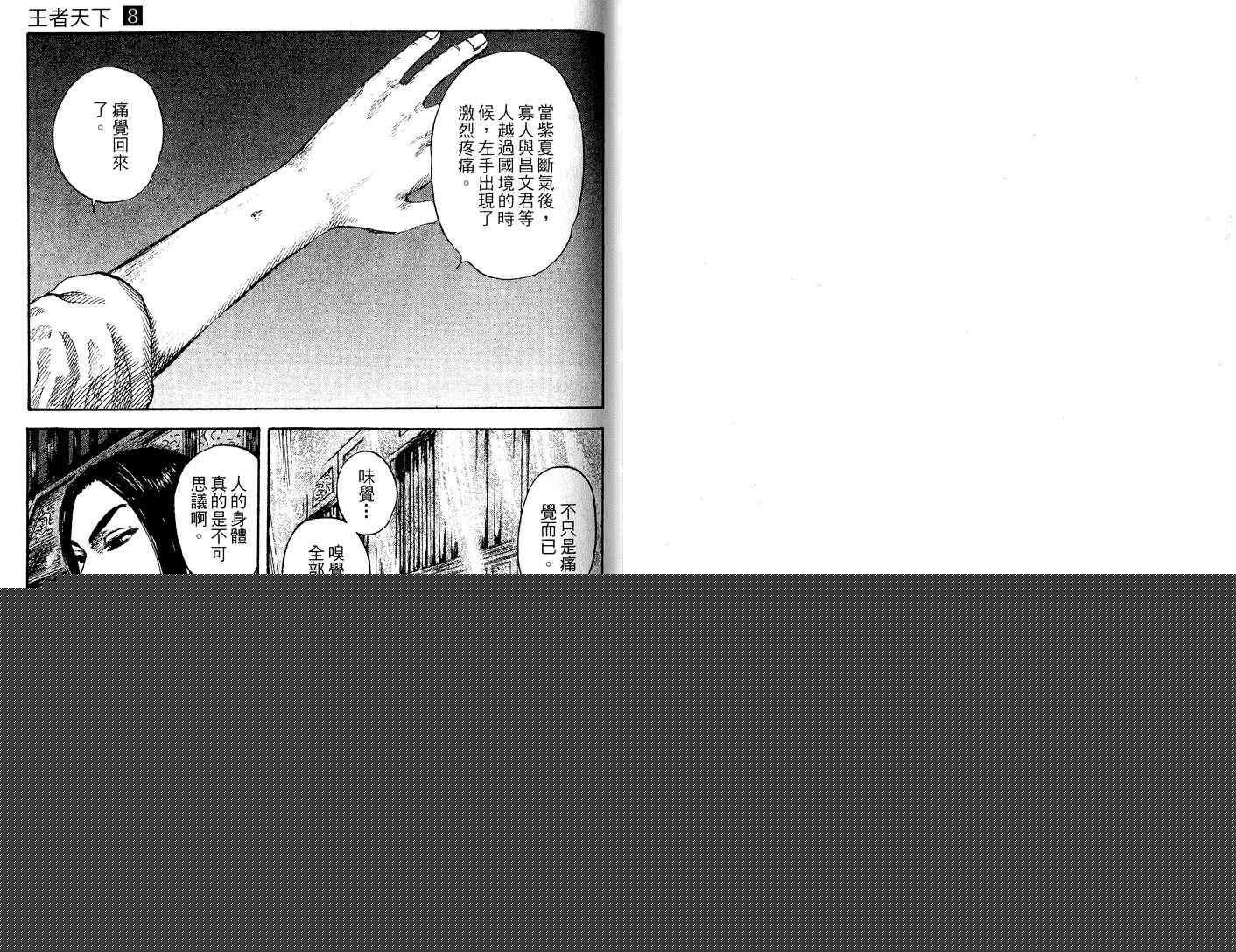 第8卷68