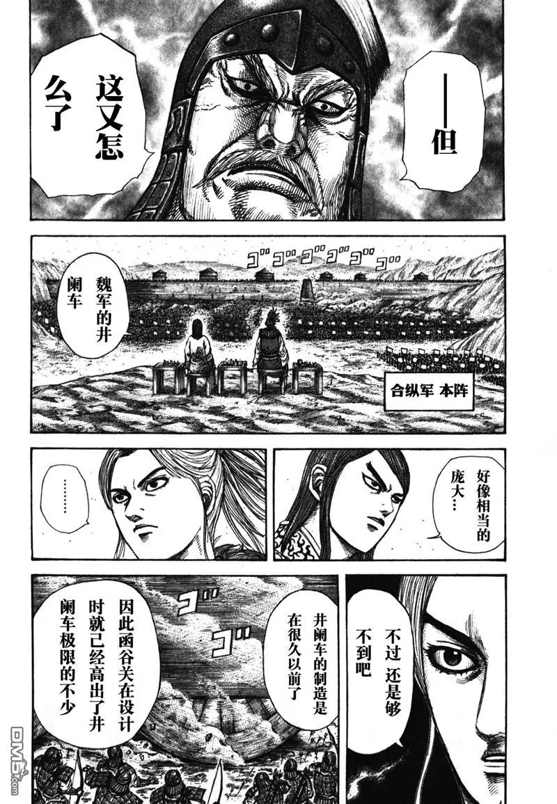 第276话7