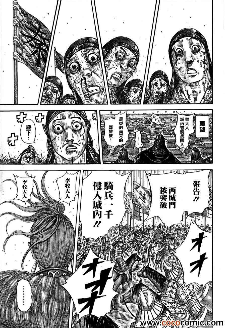 第345话11