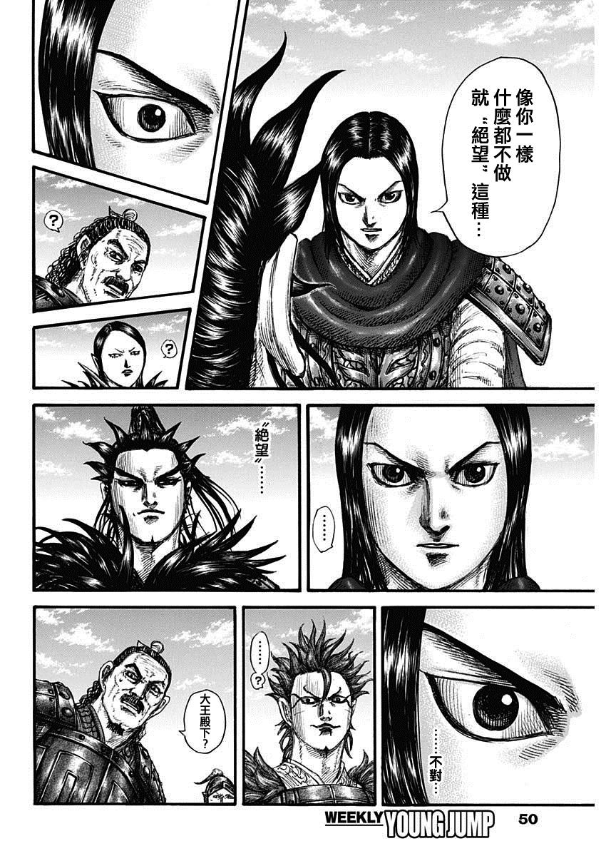 第699话 首级之数11