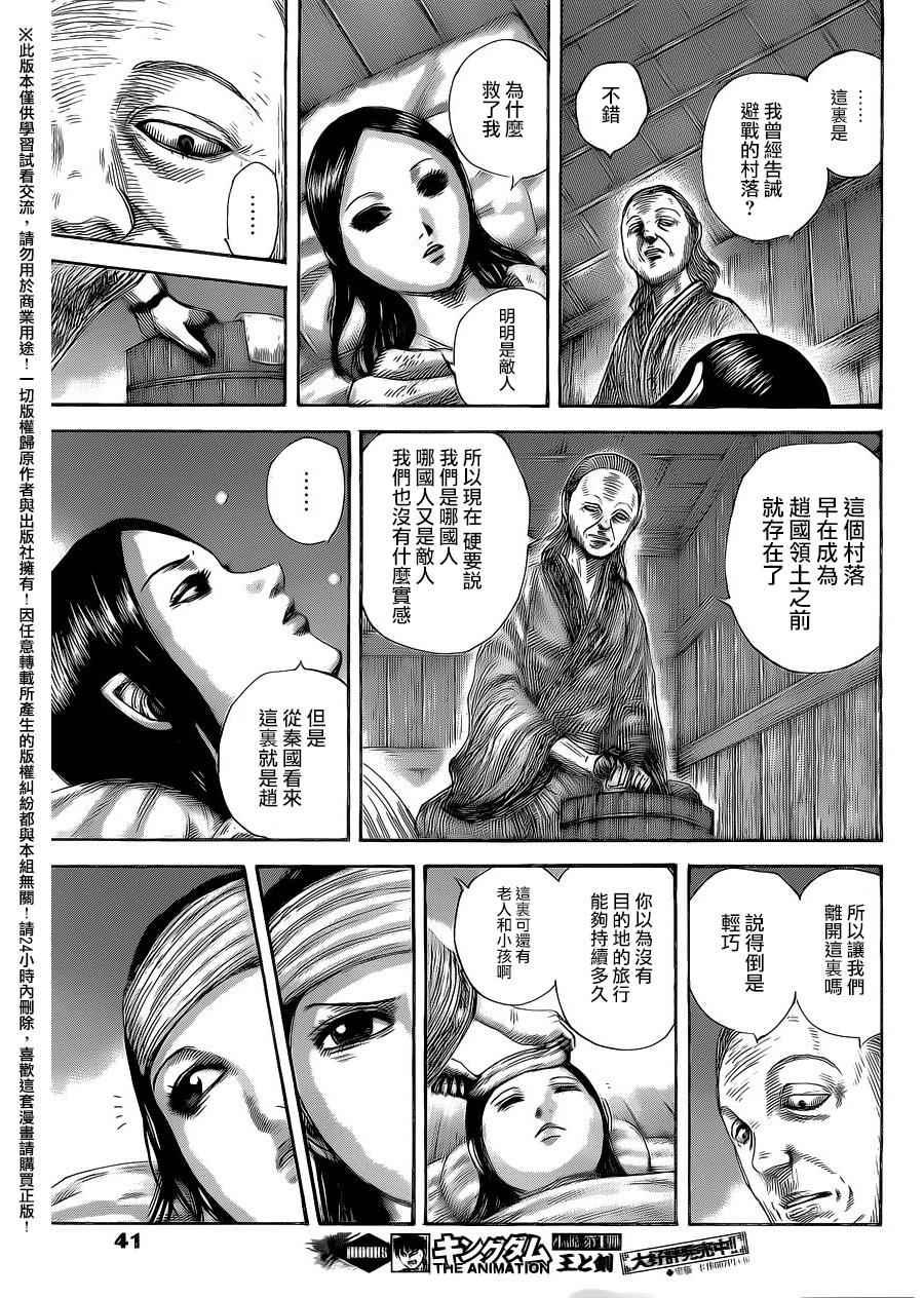 第462话10